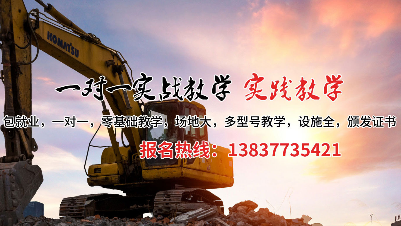 永平县挖掘机培训案例