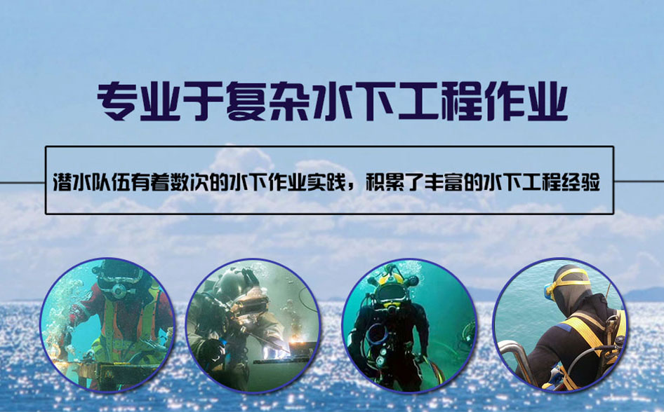 永平县水下打捞施工案例